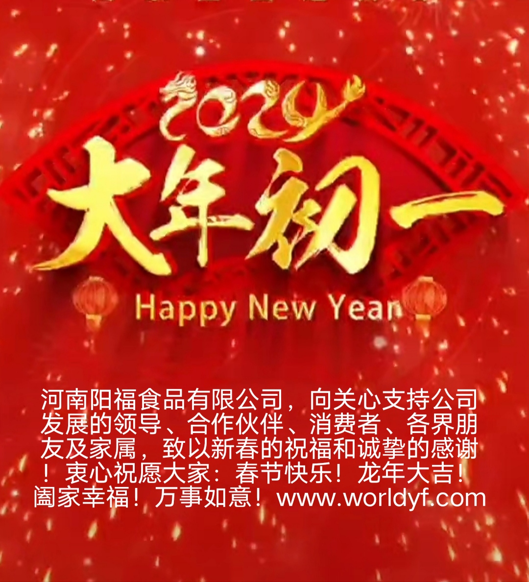 IMG_20240210_024211陽福新春祝福.jpg